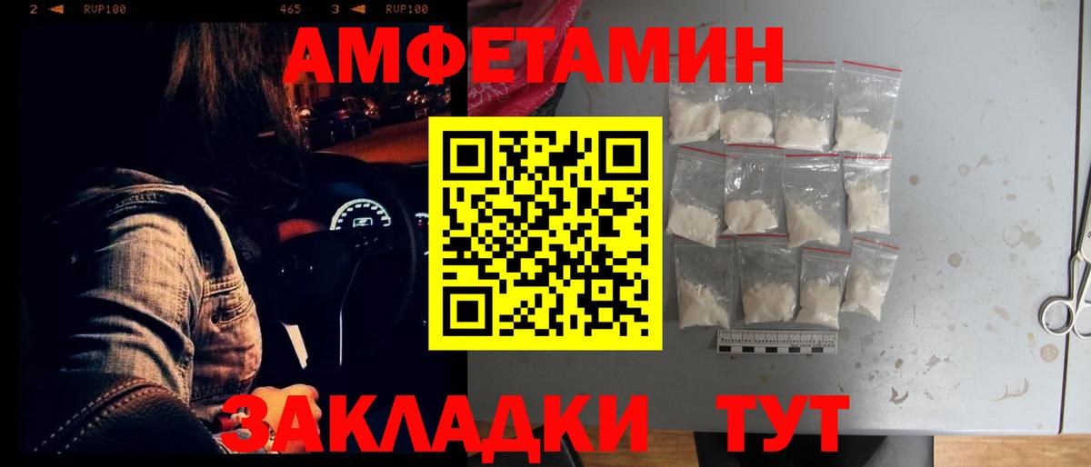 АМФЕТАМИН VHQ Тамбов