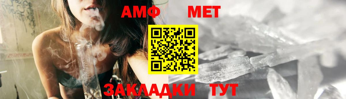 АМФЕТАМИН 98%  АМФ  Тамбов  Вход с VPN  Amphetamine 