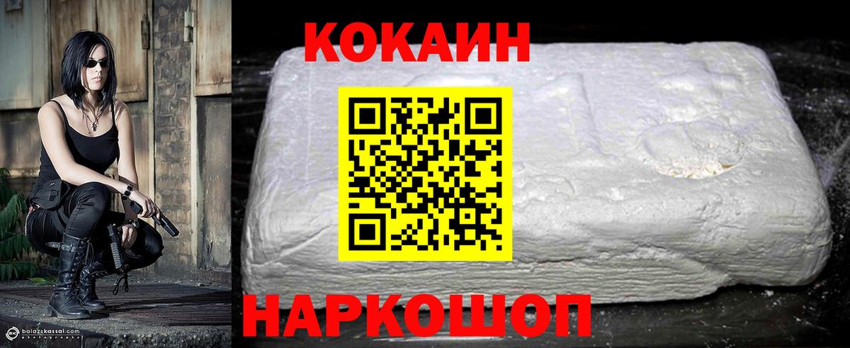 COCAIN 98%  Вход с VPN  Кокаин  Тамбов  COCAIN Эквадор 
