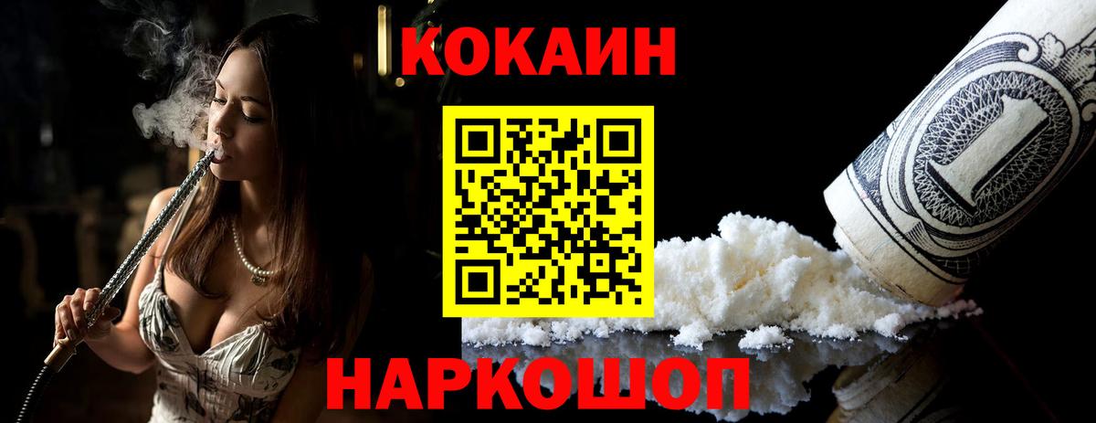 Cocaine Эквадор Тамбов