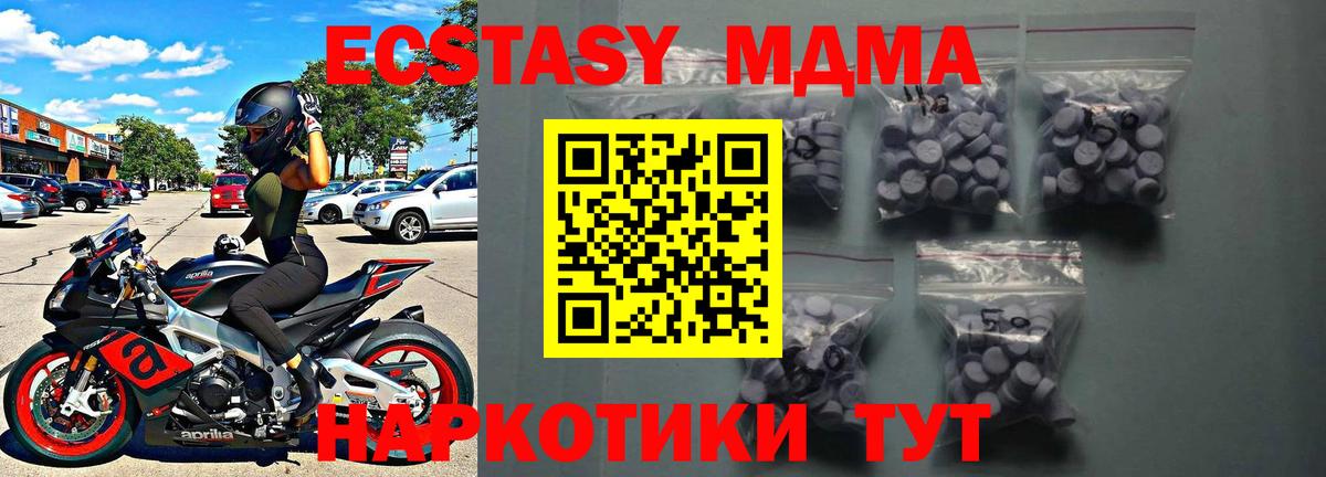 Тамбов  Ecstasy  Вход с VPN  Ecstasy TESLA 
