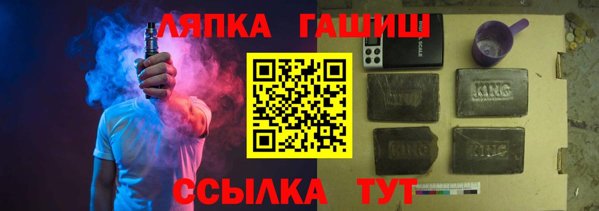 Тамбов  ГАШ Premium  ГАШИШ ice o lator  Вход с VPN 