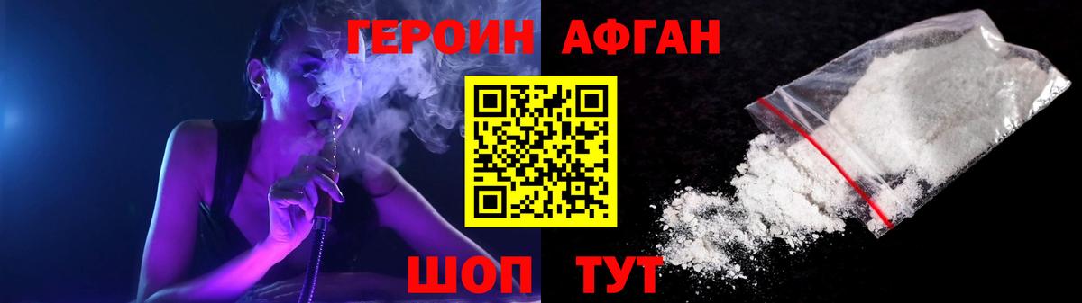 Героин белый Тамбов