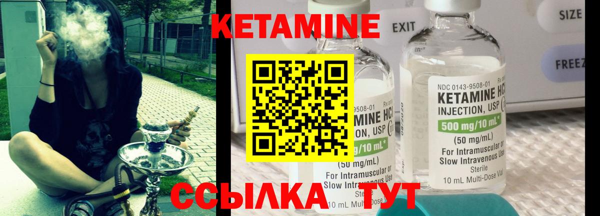 Кетамин ketamine Тамбов