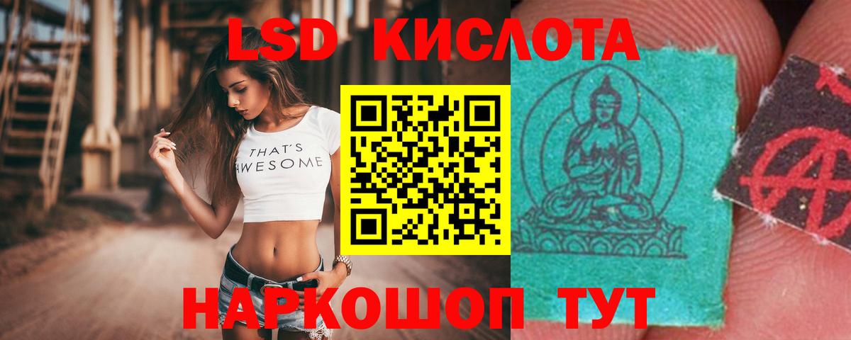 LSD-25 экстази кислота  hydra ССЫЛКА  LSD-25 экстази  Тамбов  Вход с VPN  Лсд 25 экстази ecstasy 