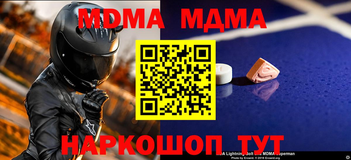 МДМА VHQ  Вход с VPN  МДМА молли  Тамбов 