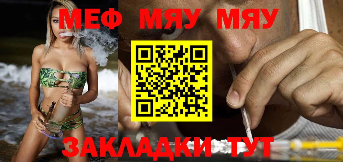 Меф мука  Вход с VPN  Мефедрон  Меф VHQ  Тамбов 