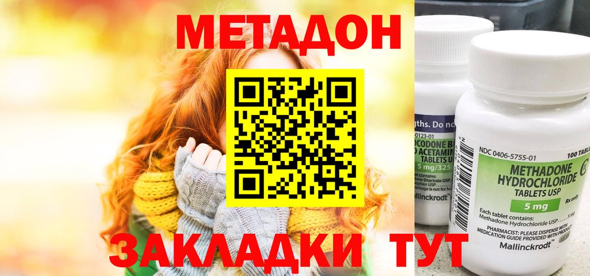 МЕТАДОН VHQ  МЕТАДОН кристалл  Вход с VPN  Тамбов 