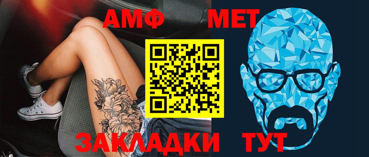 Метамфетамин витя Тамбов