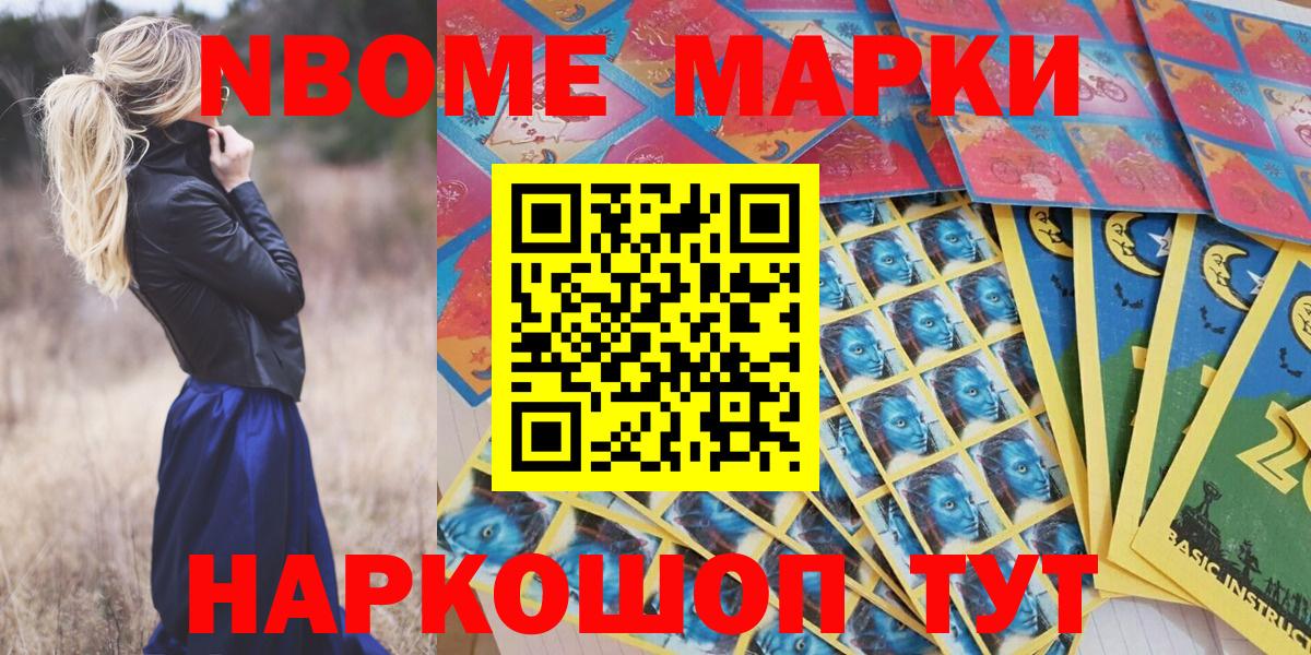 Марки NBOMe 1,8мг  Марки NBOMe 1,8мг  Марки N-bome  цена   Тамбов  Вход с VPN 