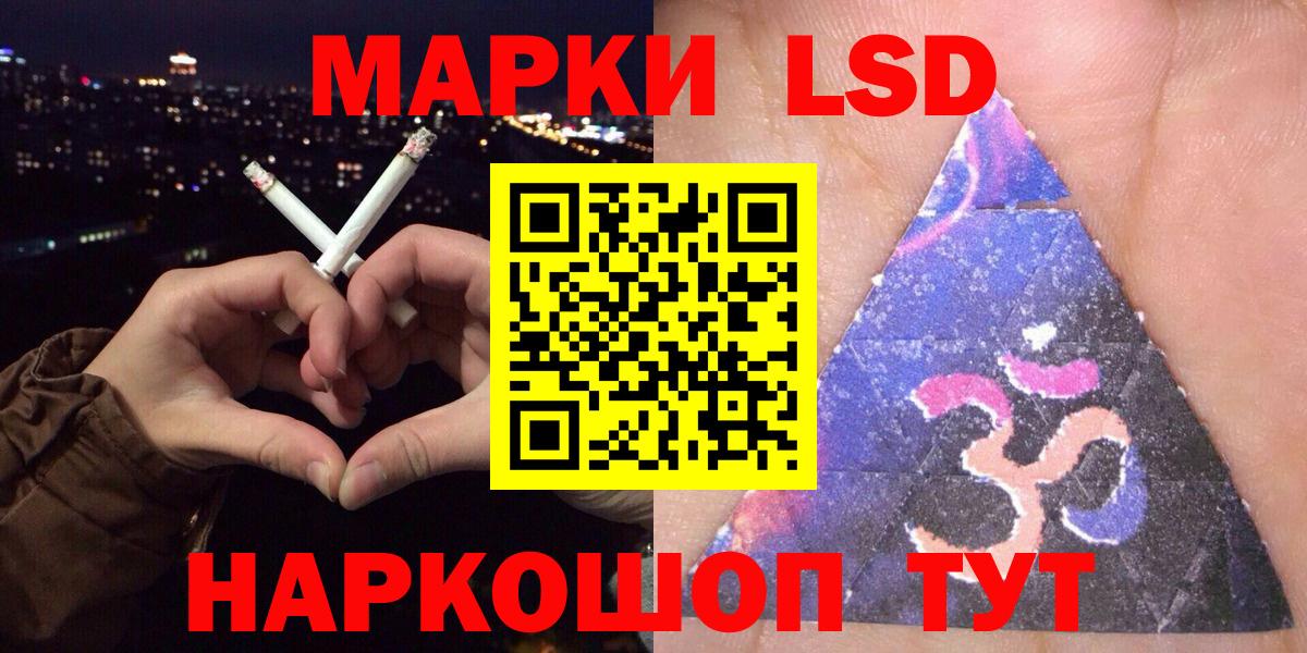 Наркотические марки 1,5мг Тамбов