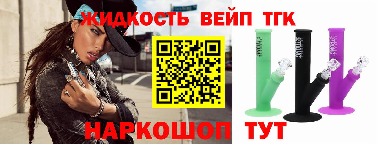 Дистиллят ТГК THC oil Тамбов