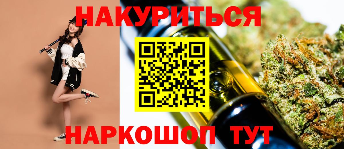 МАРИХУАНА LSD WEED  Конопля Ganja  Тамбов  Вход с VPN 